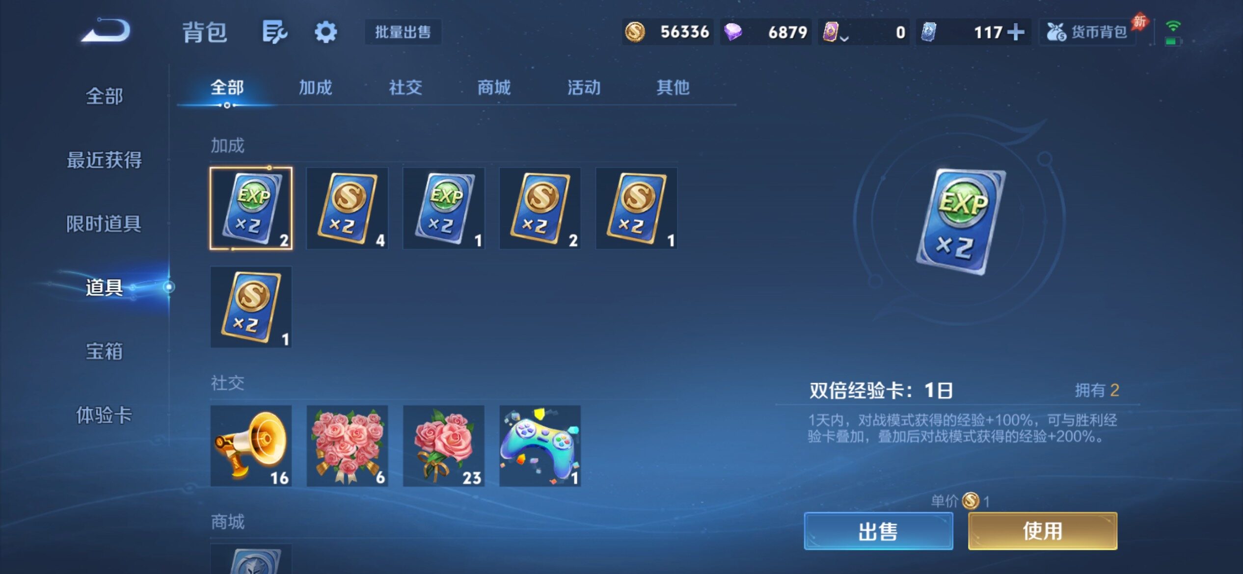 WZQM4522484王者荣耀账号详情图10