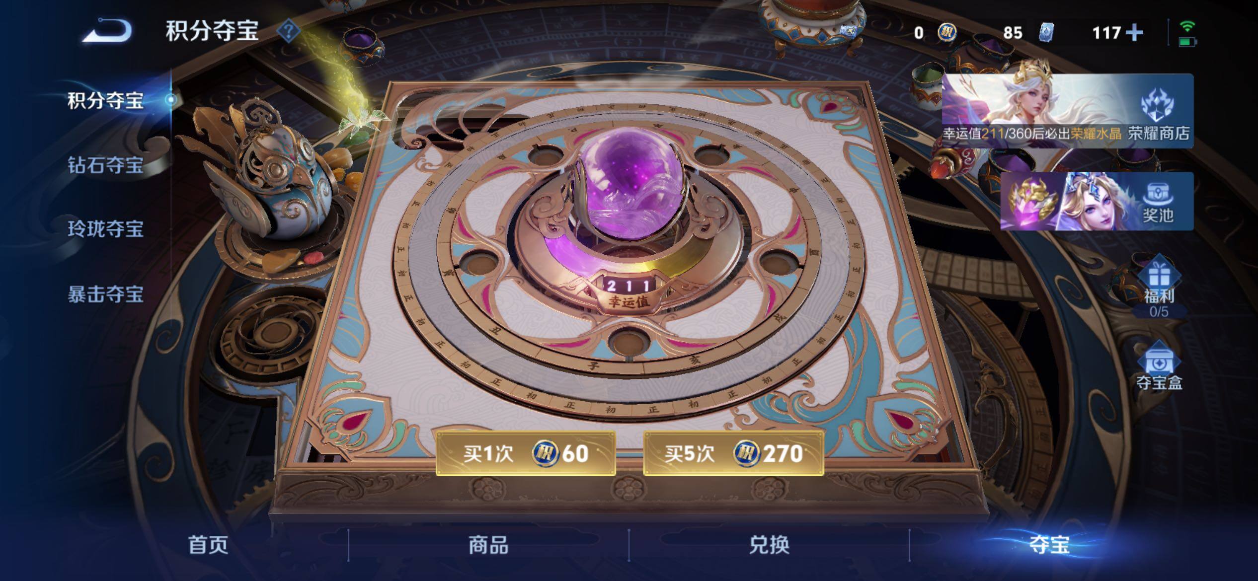 WZQM4522484王者荣耀账号详情图11