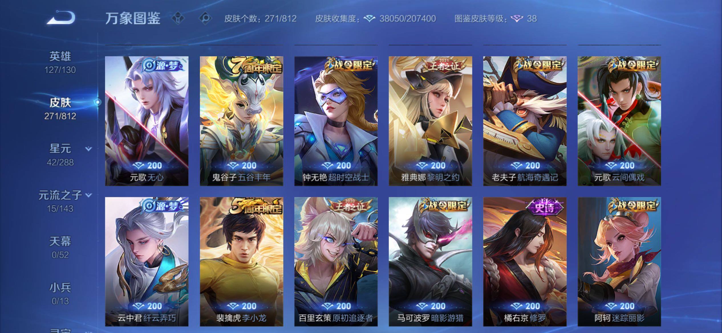 账号详情图片