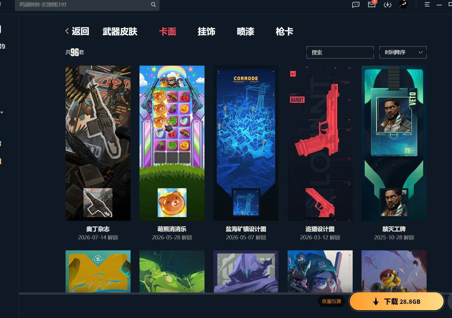 大图