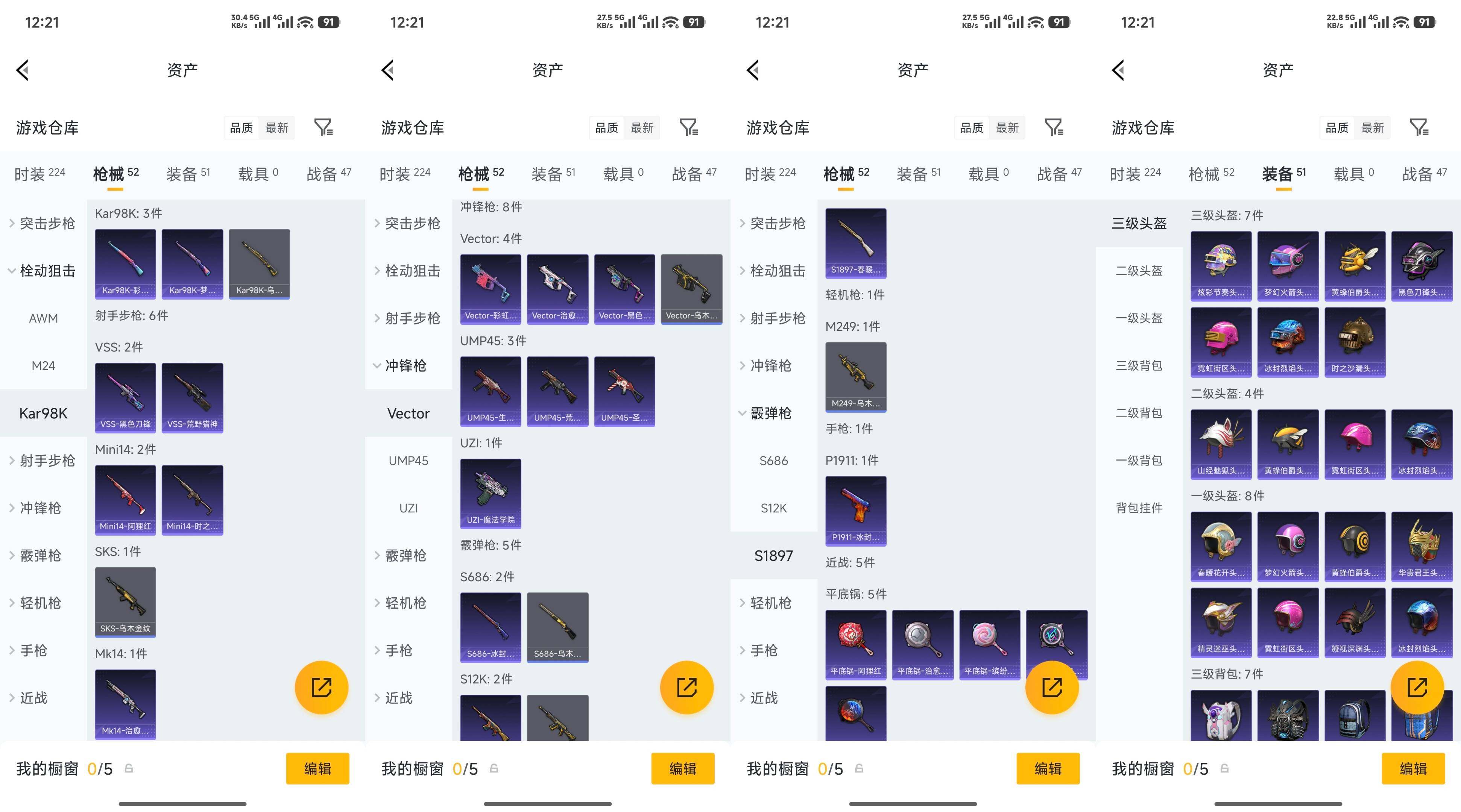 HPQM4300577和平精英账号详情图7 HPQM4300577和平精英账号详情图7
