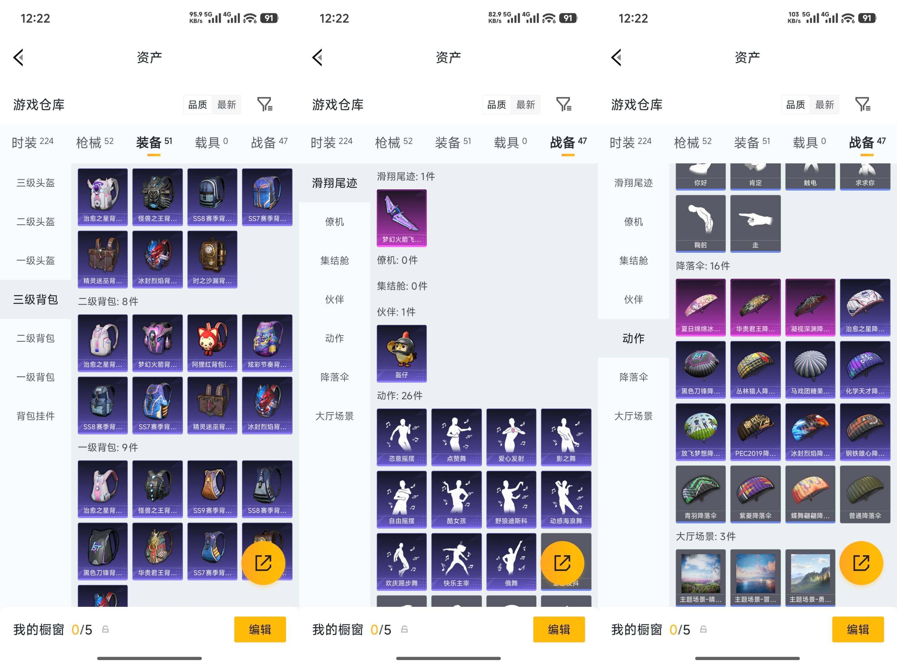 HPQM4300577和平精英账号详情图8 HPQM4300577和平精英账号详情图8