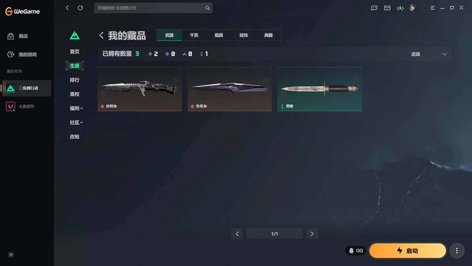 SJZEY4219865三角洲行动账号详情图4