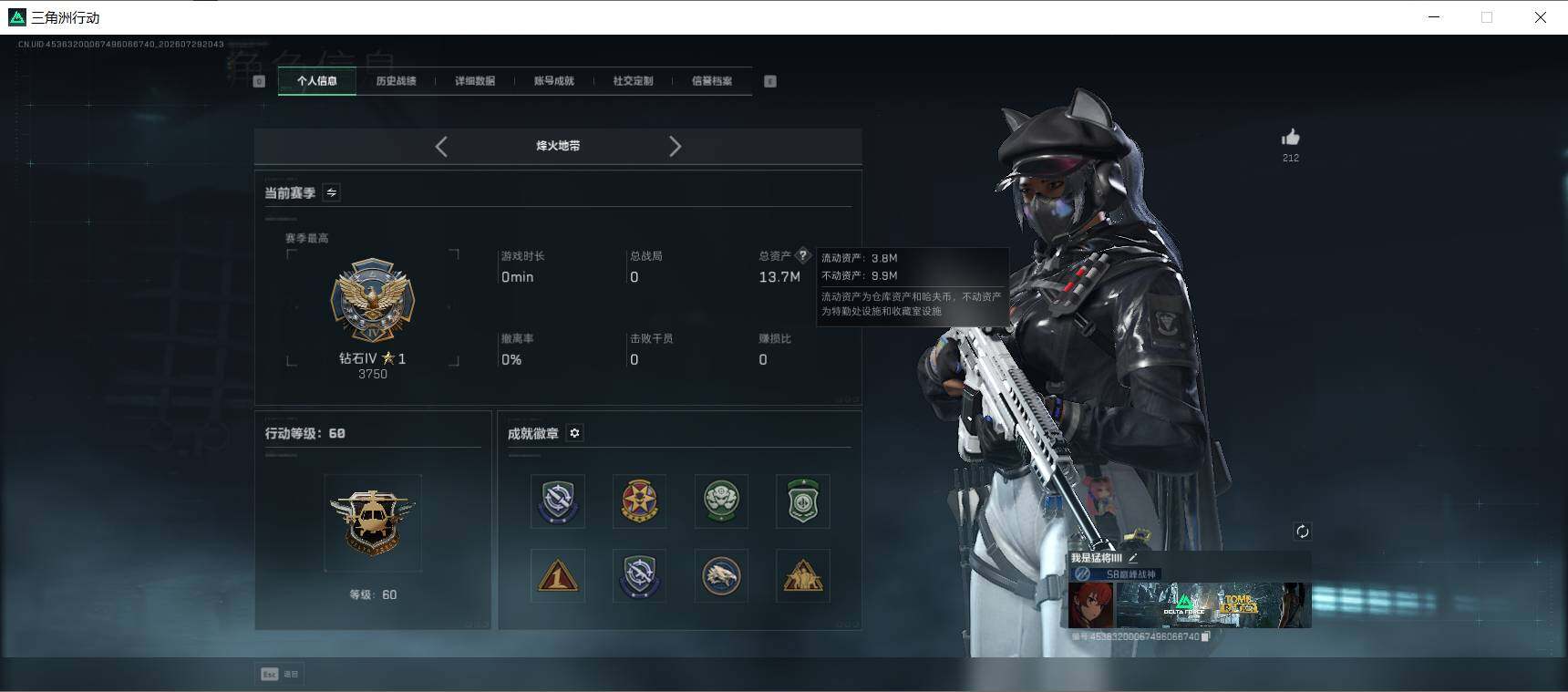 SJZEY4219865三角洲行动账号详情图5