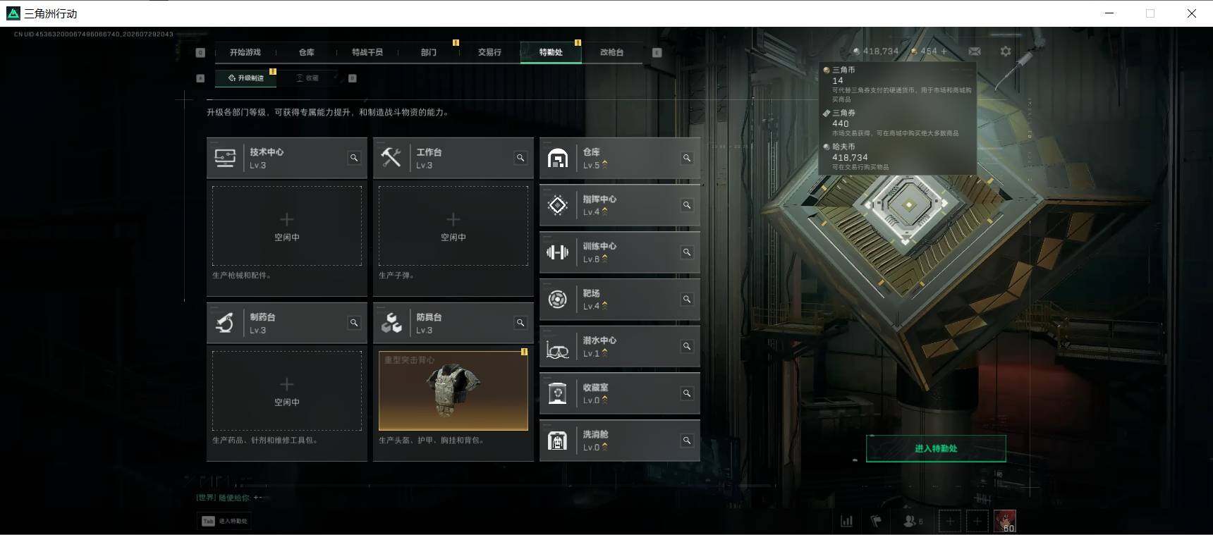 SJZEY4219865三角洲行动账号详情图7