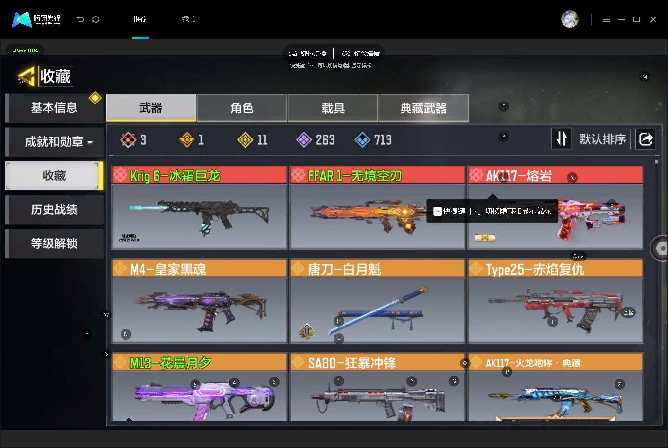 优选商品