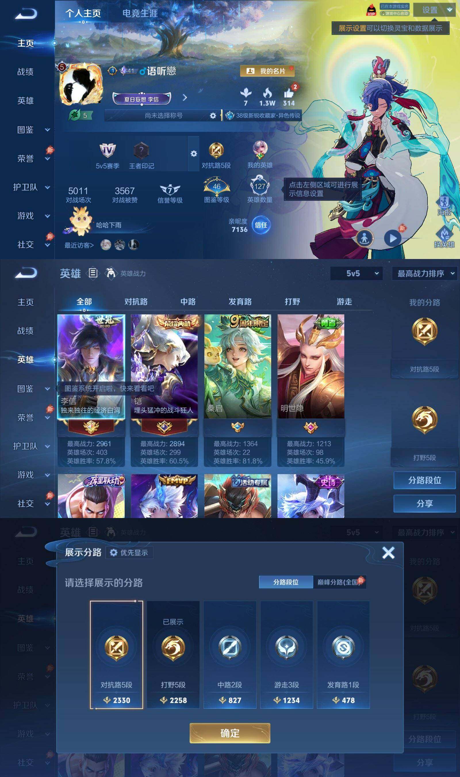 WZPX4521204王者荣耀账号详情图3 WZPX4521204王者荣耀账号详情图3