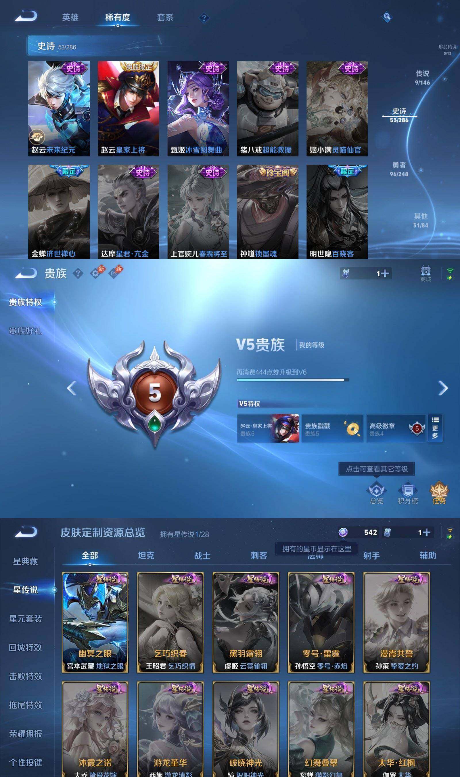 WZPX4521204王者荣耀账号详情图7 WZPX4521204王者荣耀账号详情图7