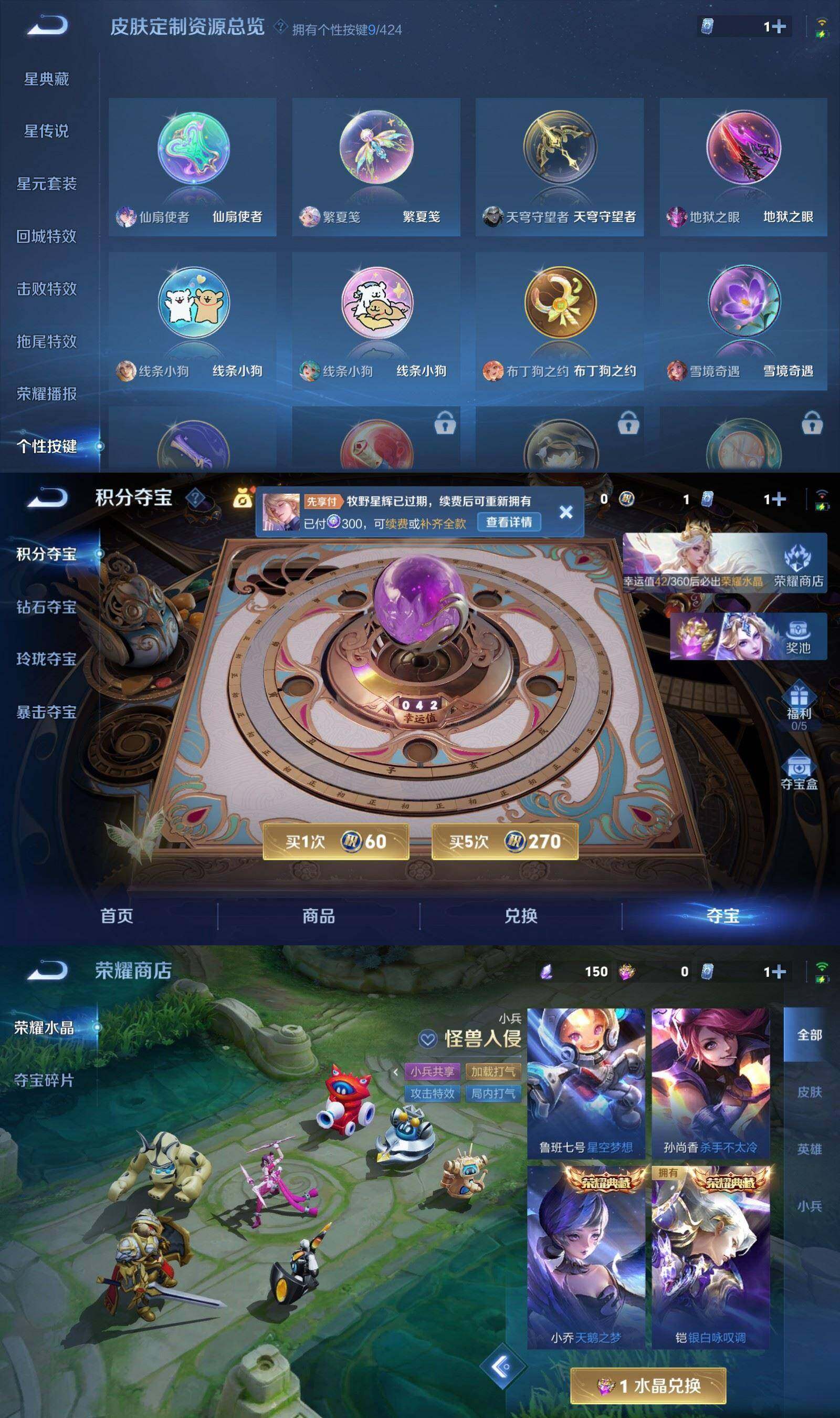 WZPX4521204王者荣耀账号详情图8 WZPX4521204王者荣耀账号详情图8
