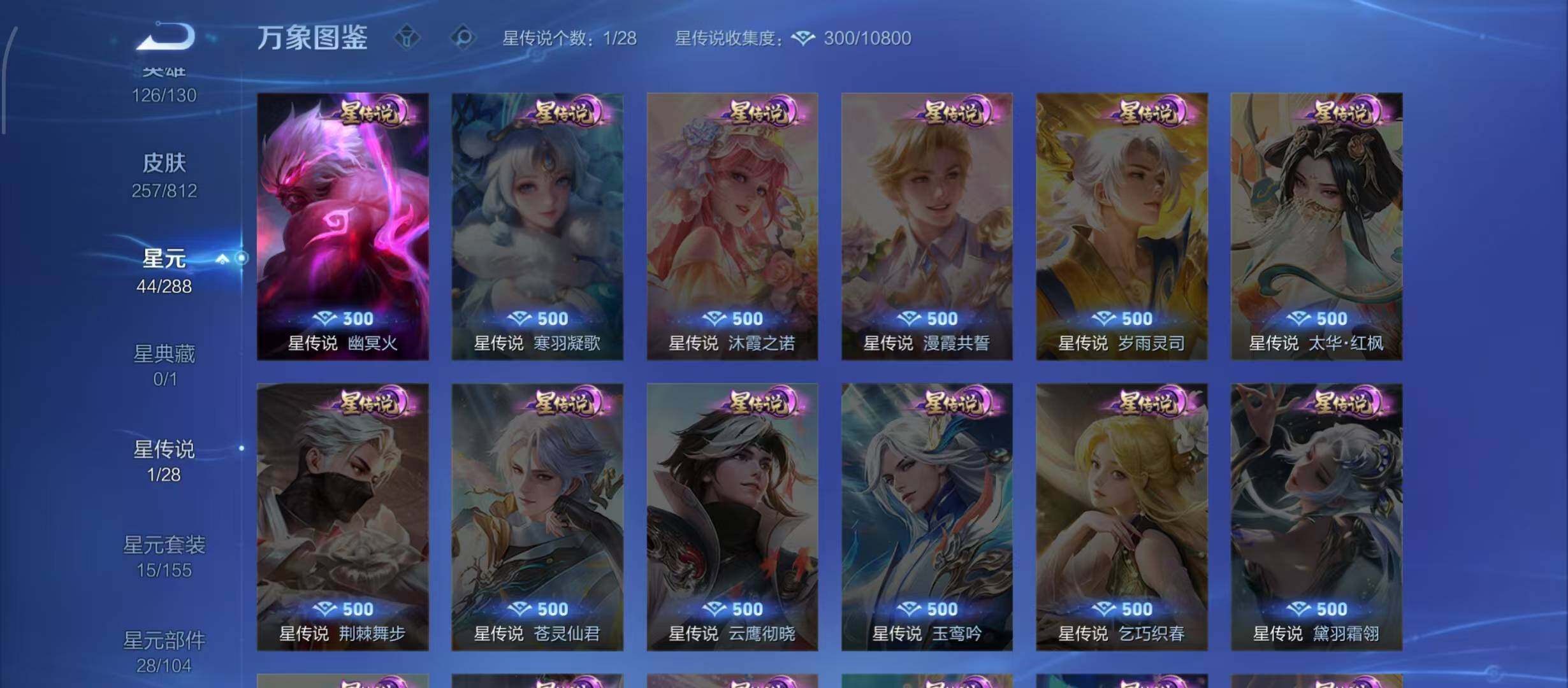 WZQM4522490王者荣耀账号详情图11