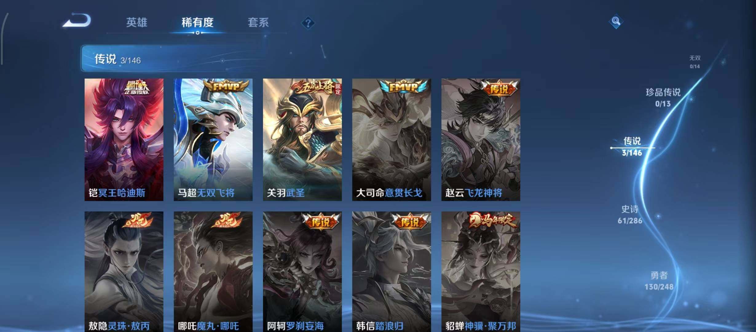 WZQM4522490王者荣耀账号详情图13