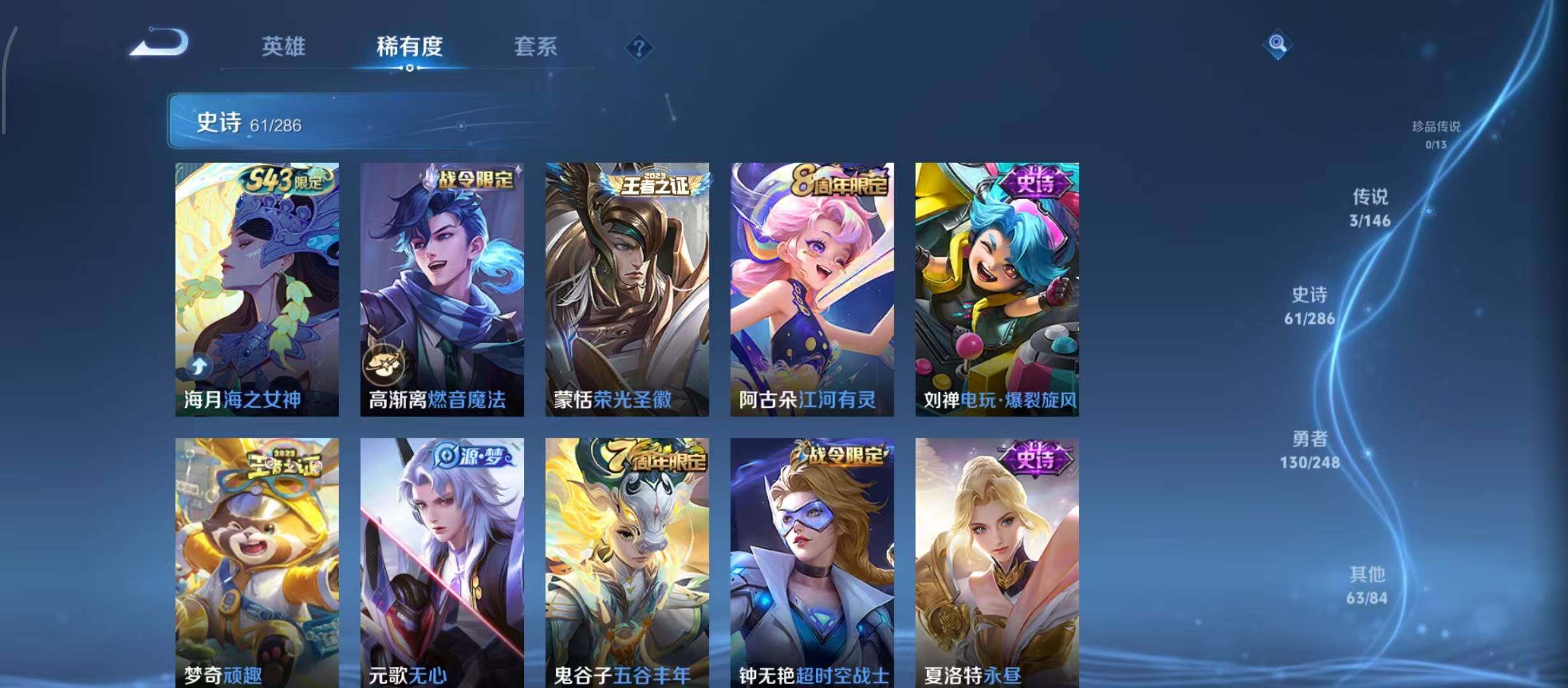 WZQM4522490王者荣耀账号详情图14