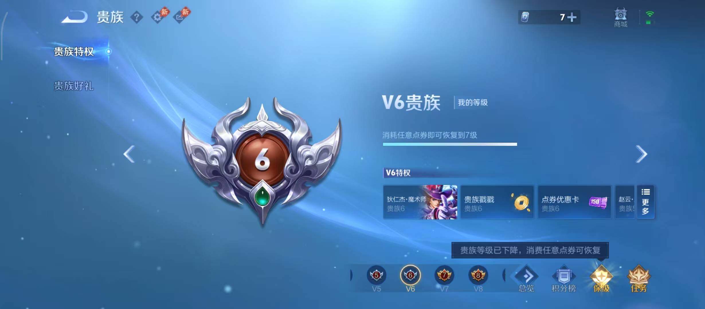 WZQM4522490王者荣耀账号详情图16