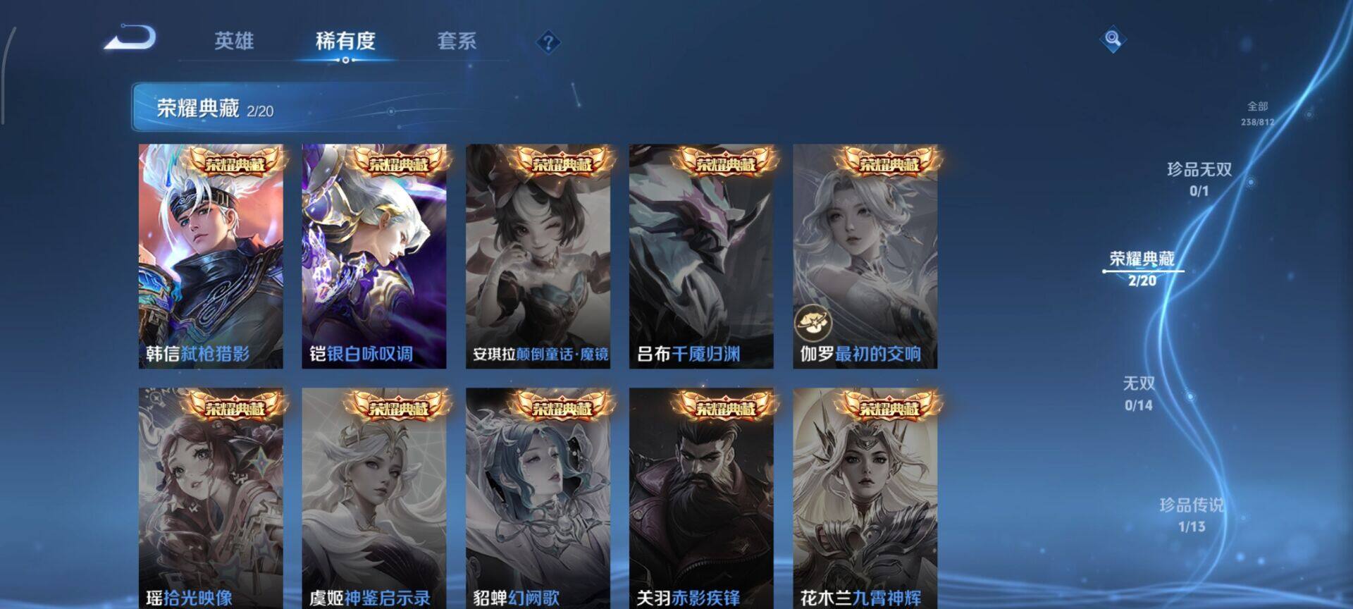 WZQM4529002王者荣耀账号详情图6 WZQM4529002王者荣耀账号详情图6