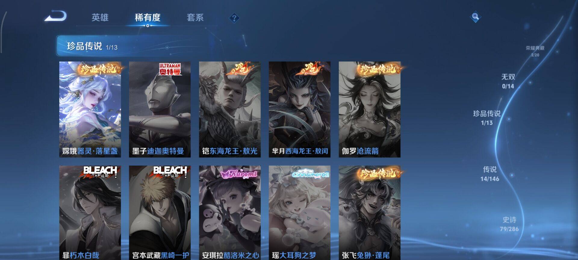 WZQM4529002王者荣耀账号详情图7 WZQM4529002王者荣耀账号详情图7