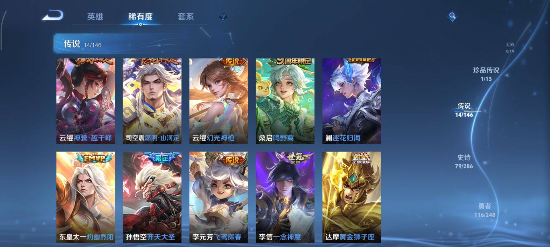 WZQM4529002王者荣耀账号详情图8 WZQM4529002王者荣耀账号详情图8