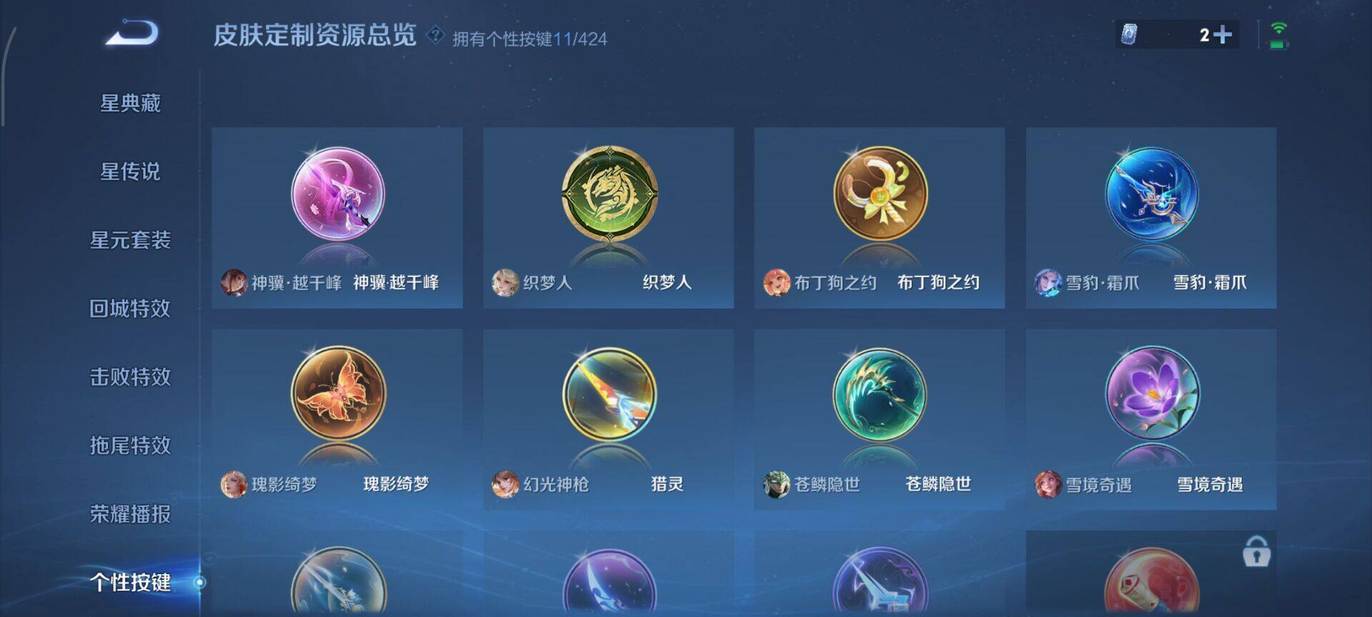 WZQM4529002王者荣耀账号详情图11 WZQM4529002王者荣耀账号详情图11