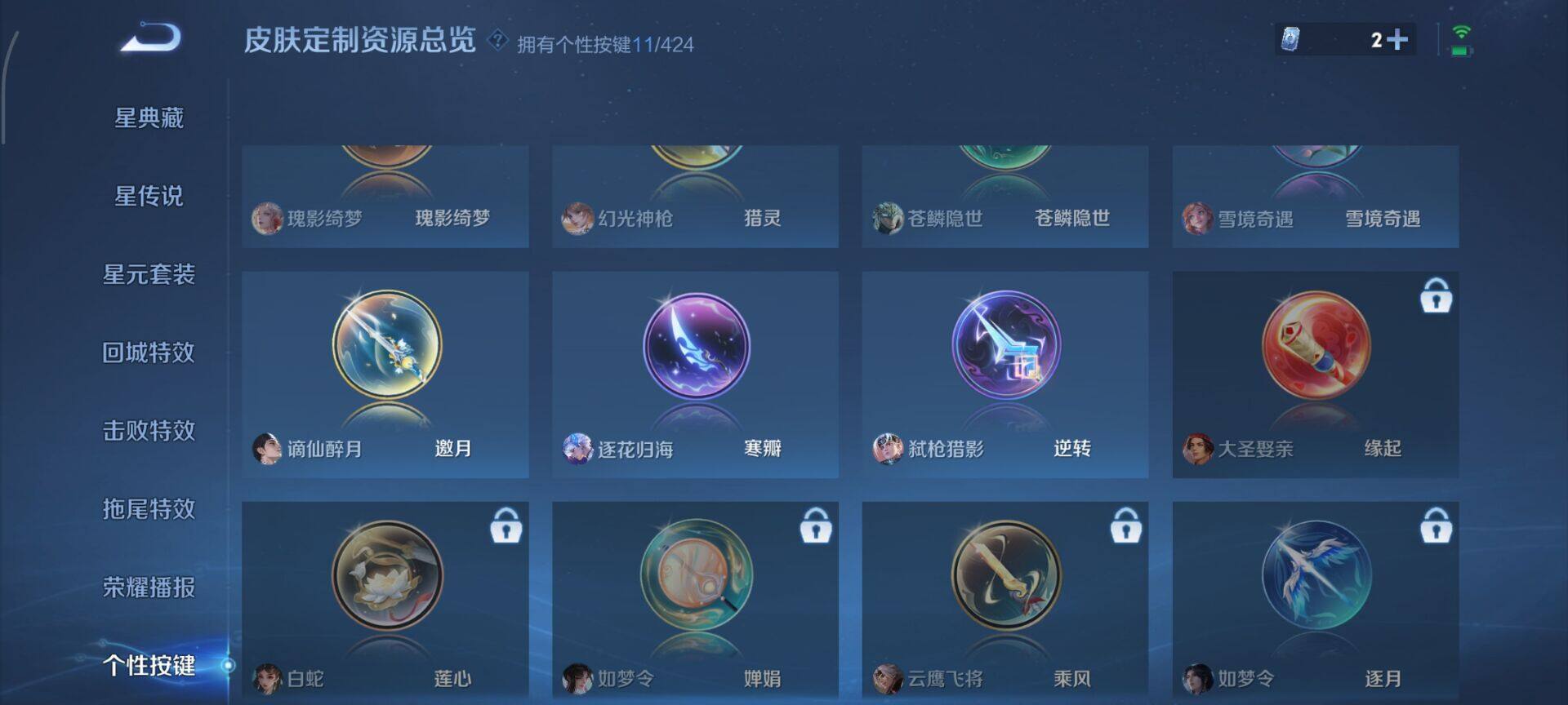 WZQM4529002王者荣耀账号详情图12 WZQM4529002王者荣耀账号详情图12