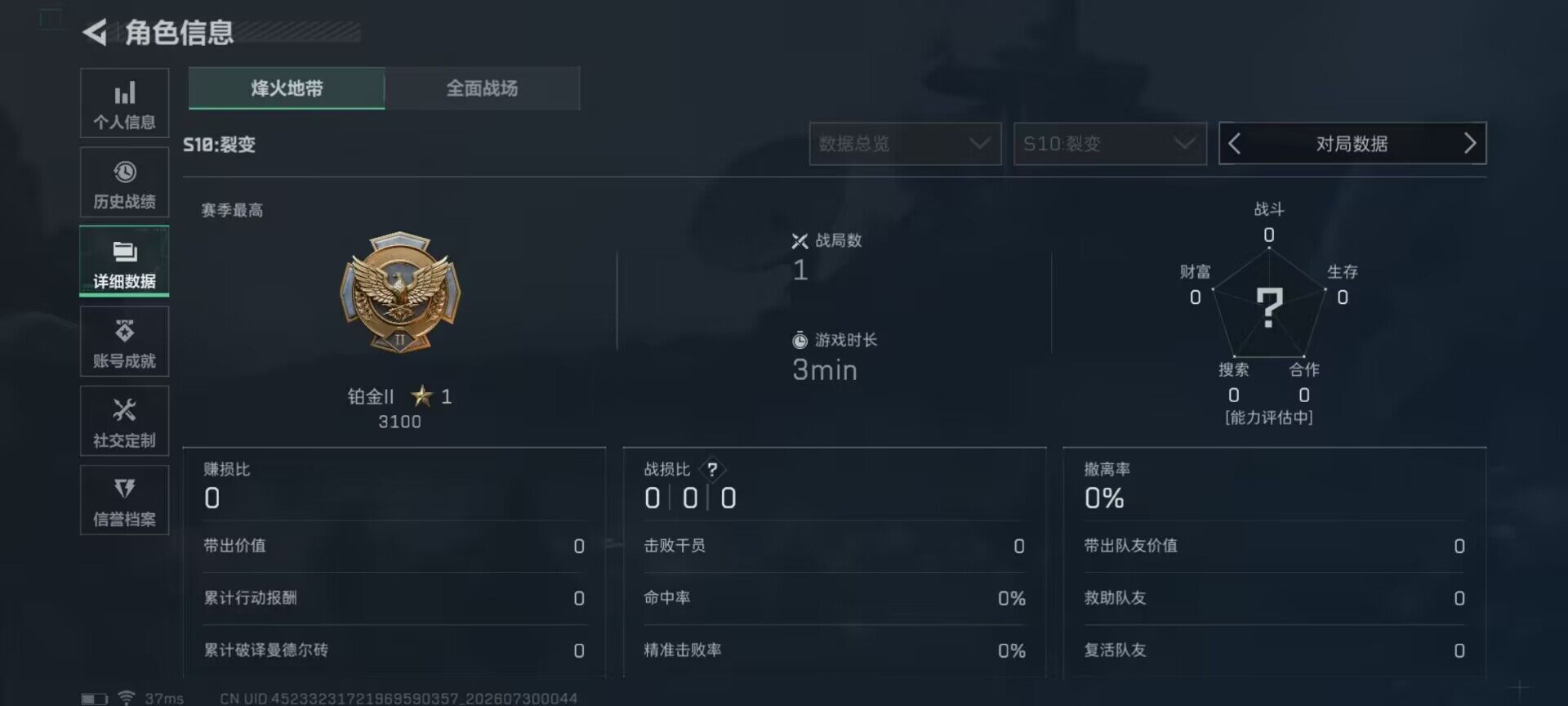 SJZQM4219326三角洲行动账号详情图6 SJZQM4219326三角洲行动账号详情图6