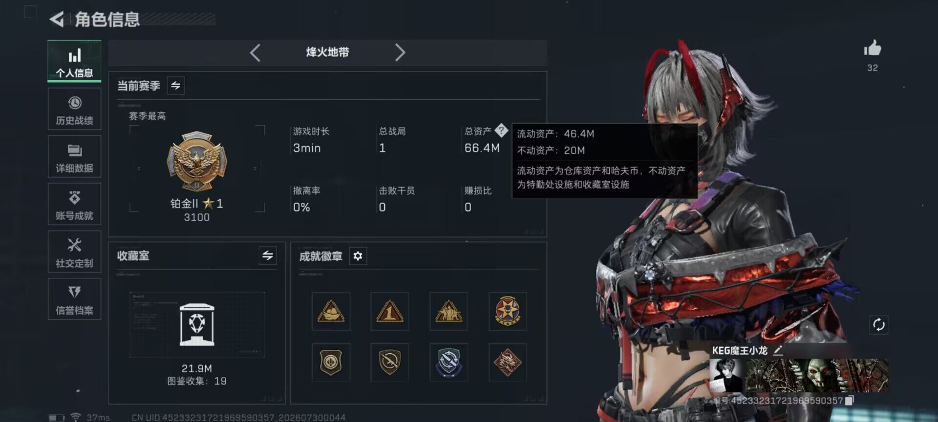 SJZQM4219326三角洲行动账号详情图7 SJZQM4219326三角洲行动账号详情图7