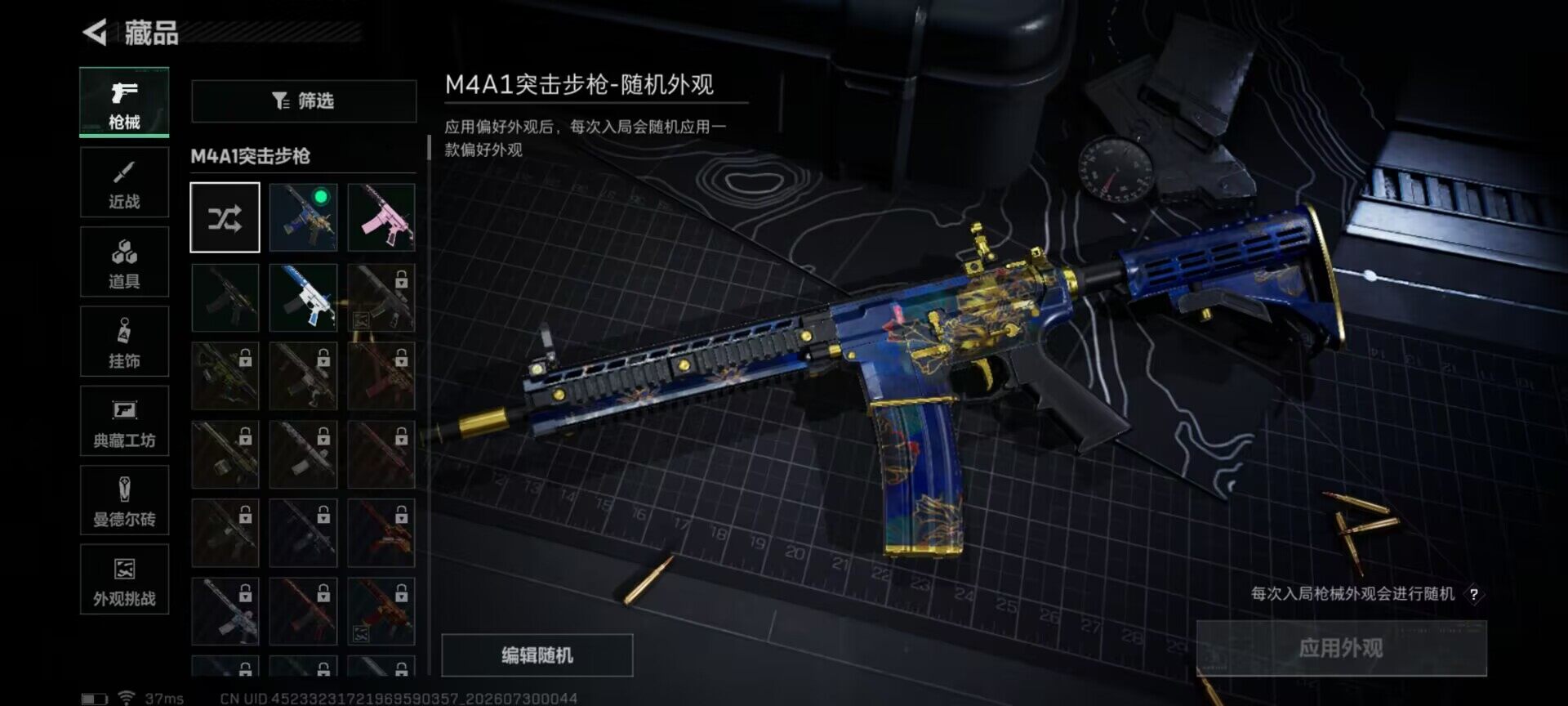 SJZQM4219326三角洲行动账号详情图9 SJZQM4219326三角洲行动账号详情图9