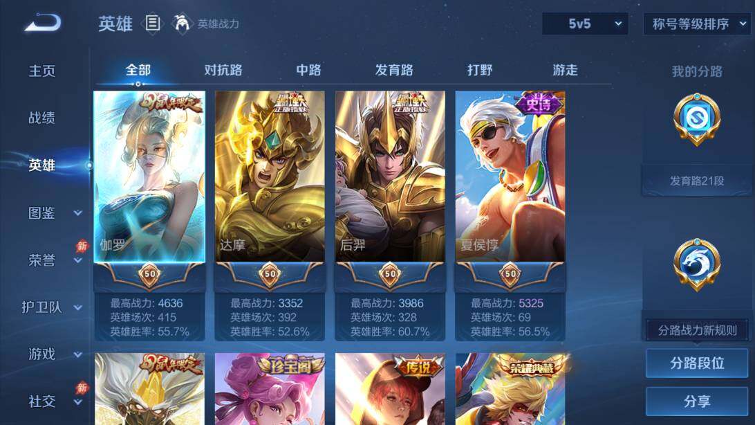 WZQM4528802王者荣耀账号详情图8 WZQM4528802王者荣耀账号详情图8