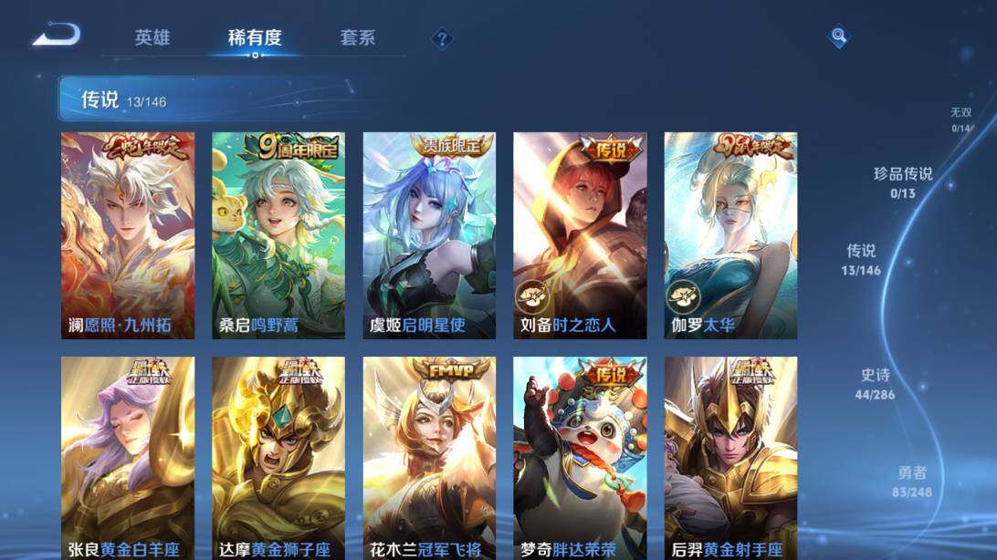 WZQM4528802王者荣耀账号详情图12 WZQM4528802王者荣耀账号详情图12