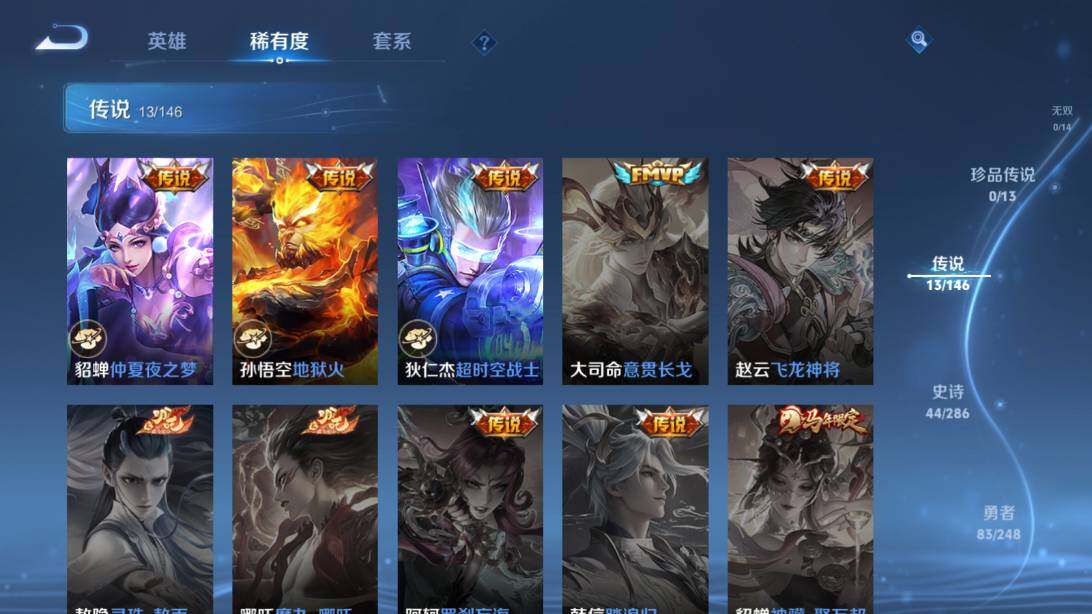 WZQM4528802王者荣耀账号详情图13 WZQM4528802王者荣耀账号详情图13