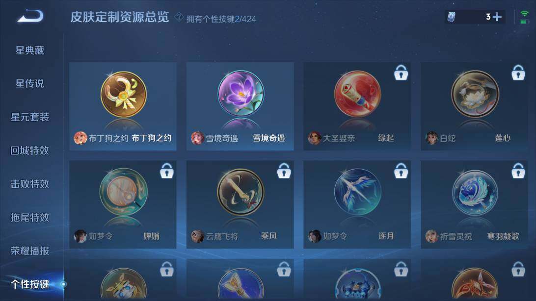 WZQM4528802王者荣耀账号详情图14 WZQM4528802王者荣耀账号详情图14