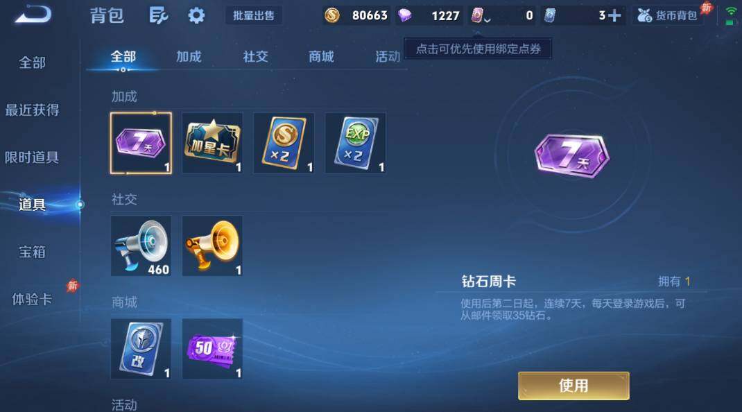 WZQM4528802王者荣耀账号详情图15 WZQM4528802王者荣耀账号详情图15
