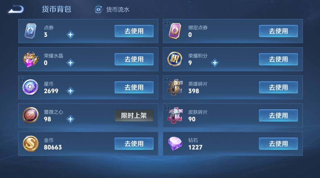 WZQM4528802王者荣耀账号详情图16 WZQM4528802王者荣耀账号详情图16