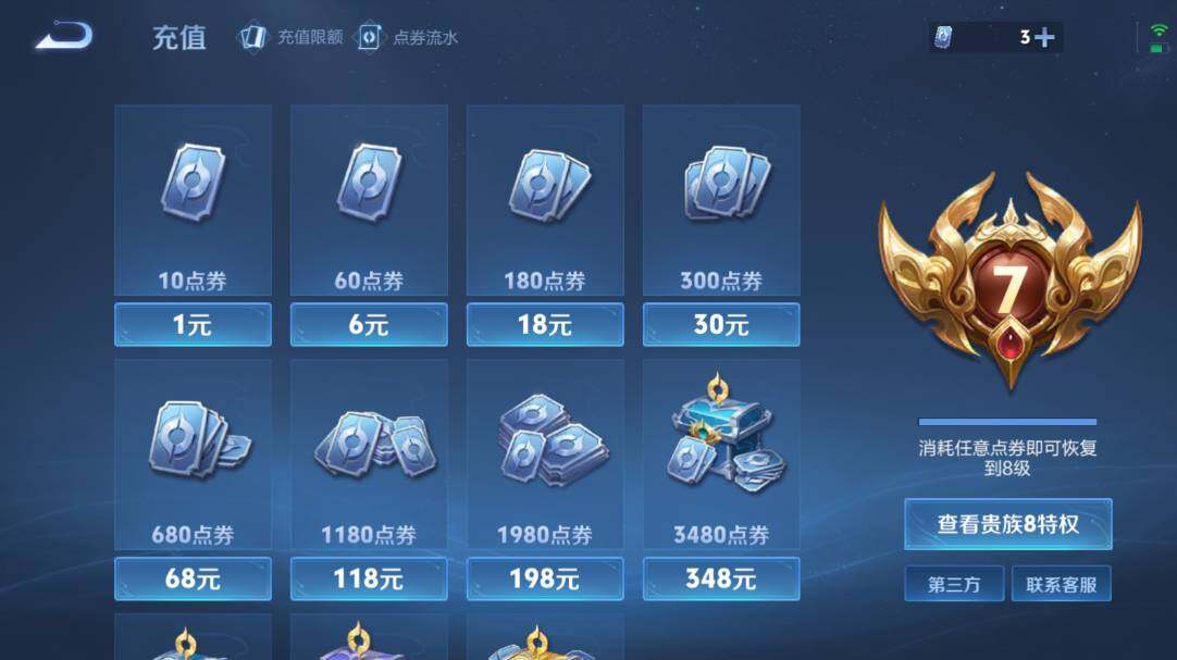 WZQM4528802王者荣耀账号详情图17 WZQM4528802王者荣耀账号详情图17