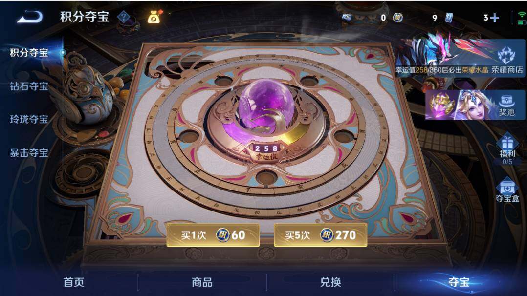 WZQM4528802王者荣耀账号详情图18 WZQM4528802王者荣耀账号详情图18