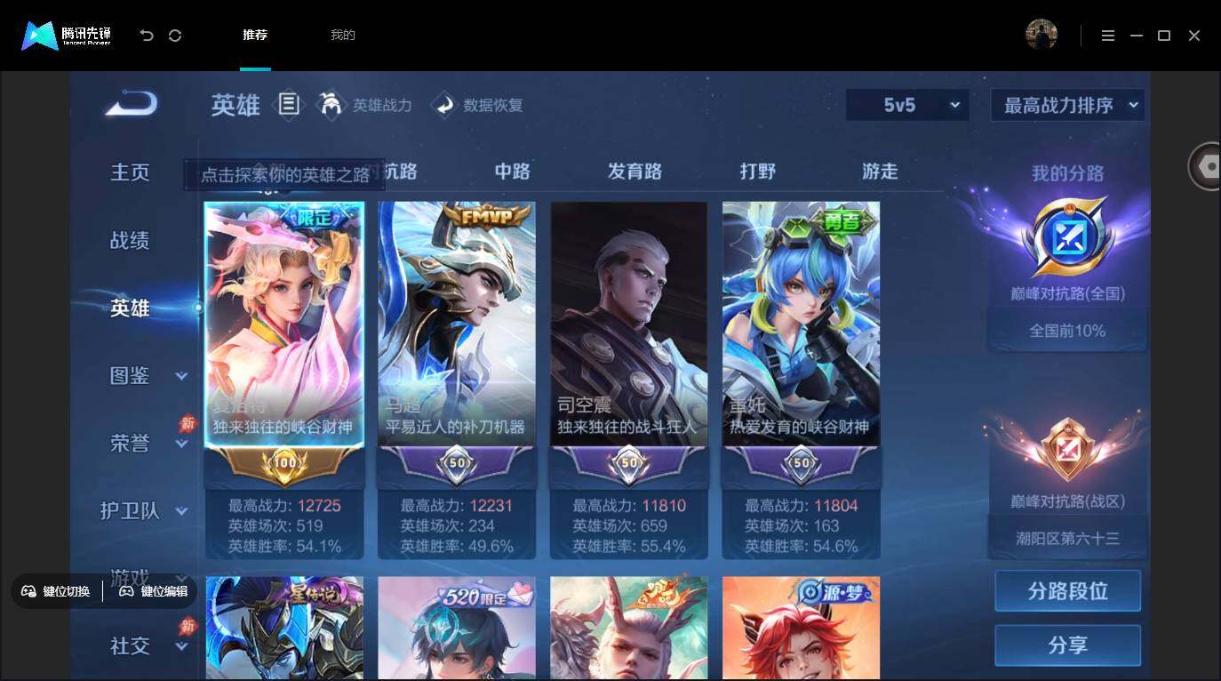 账号详情图片