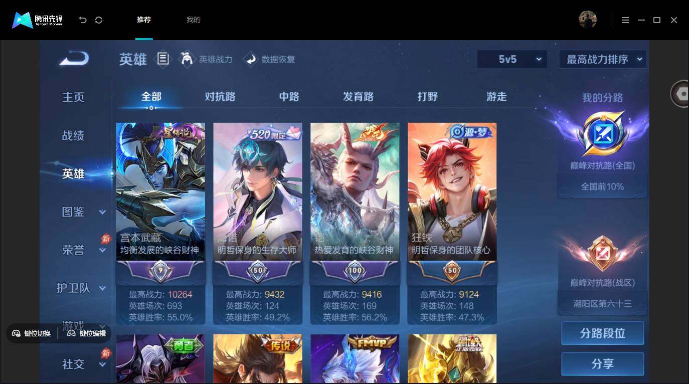 账号详情图片
