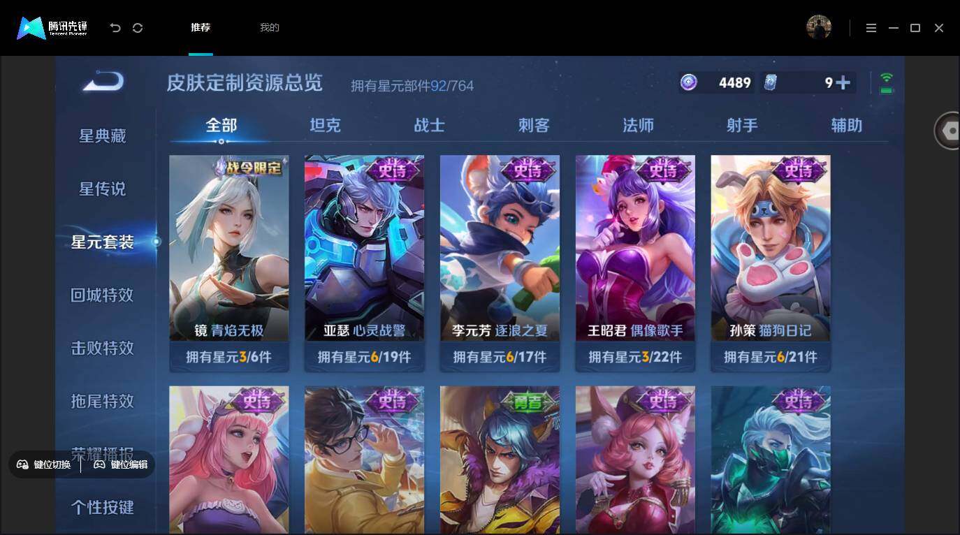账号详情图片
