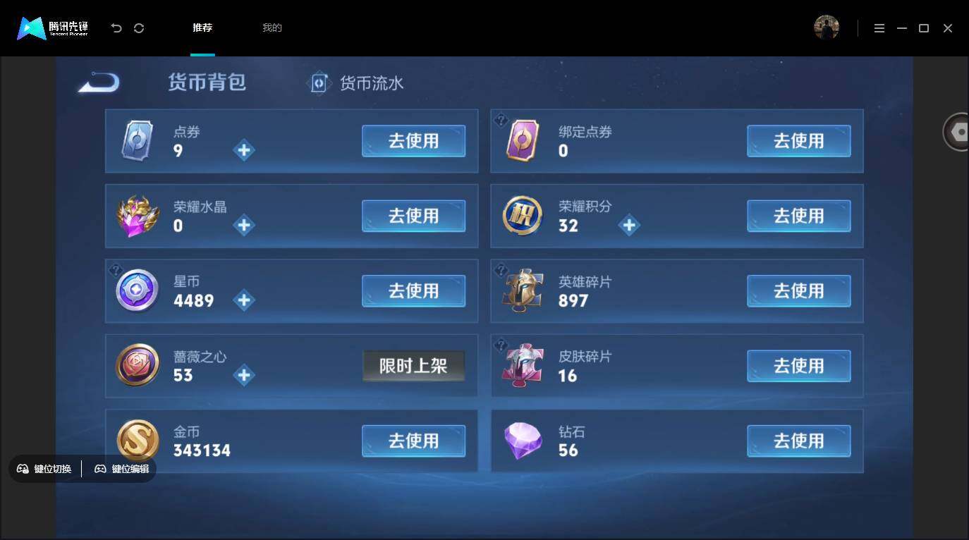 账号详情图片
