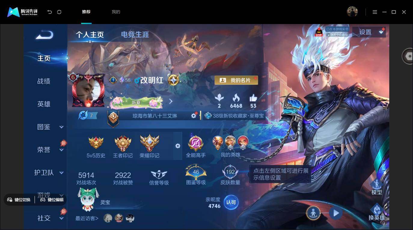 账号详情图片