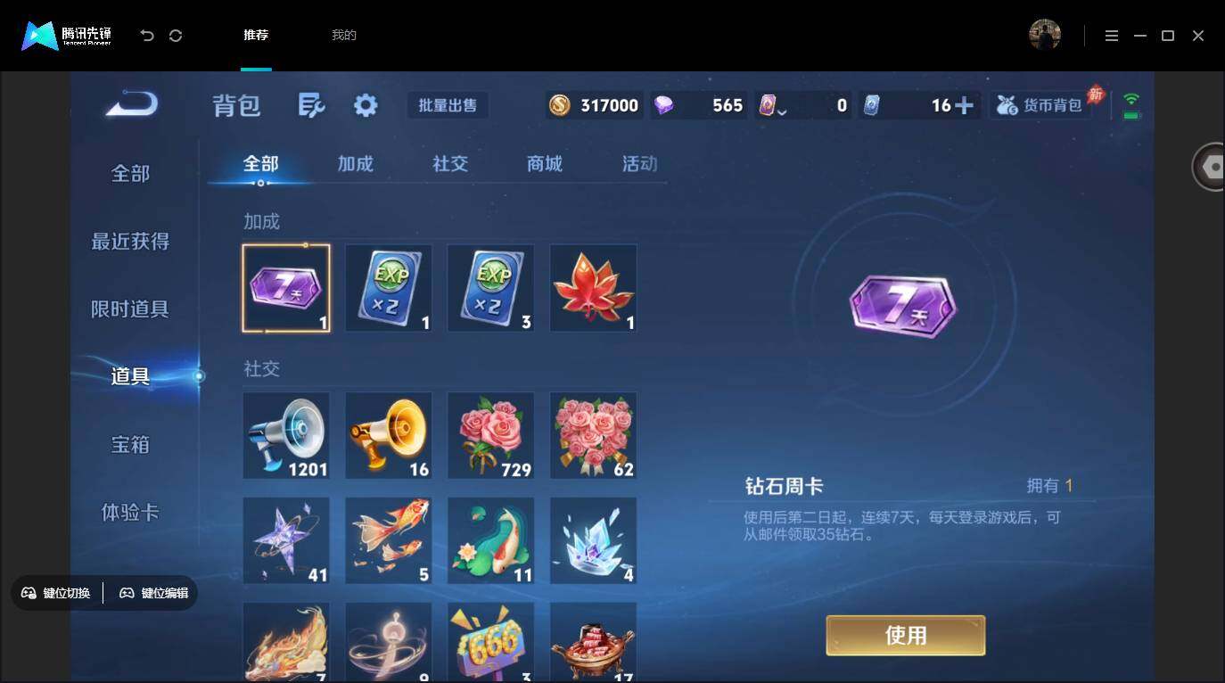 账号详情图片