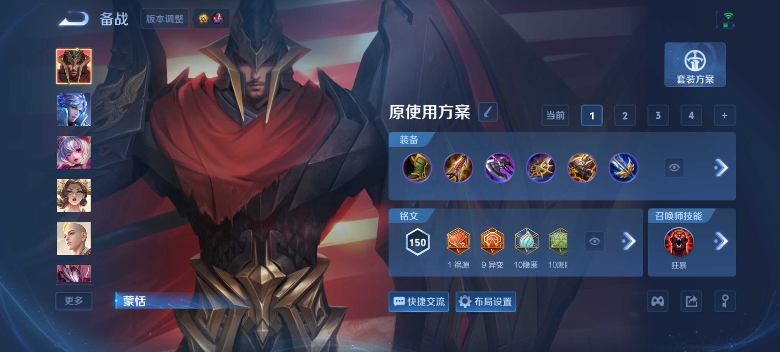 WZQM4547168王者荣耀账号详情图10 WZQM4547168王者荣耀账号详情图10