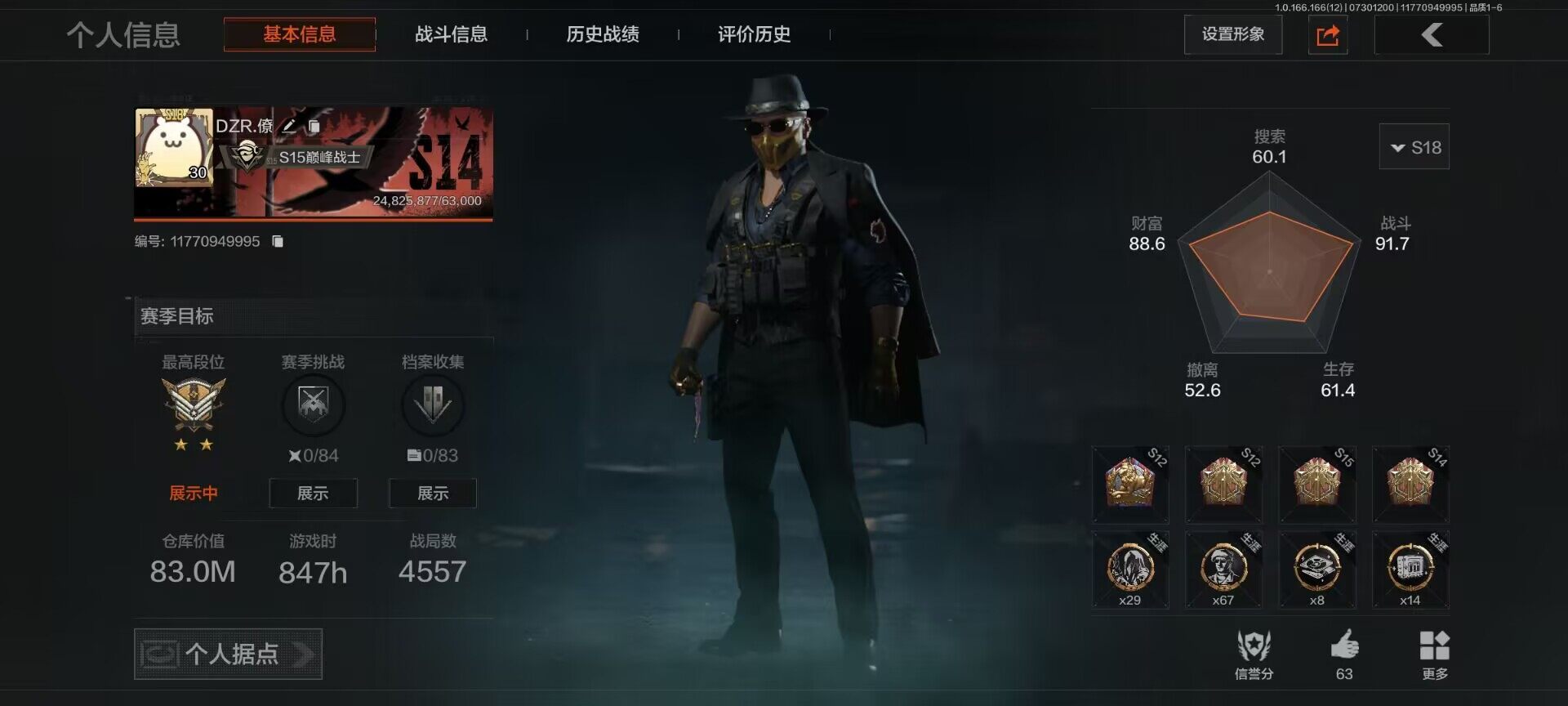 优选商品