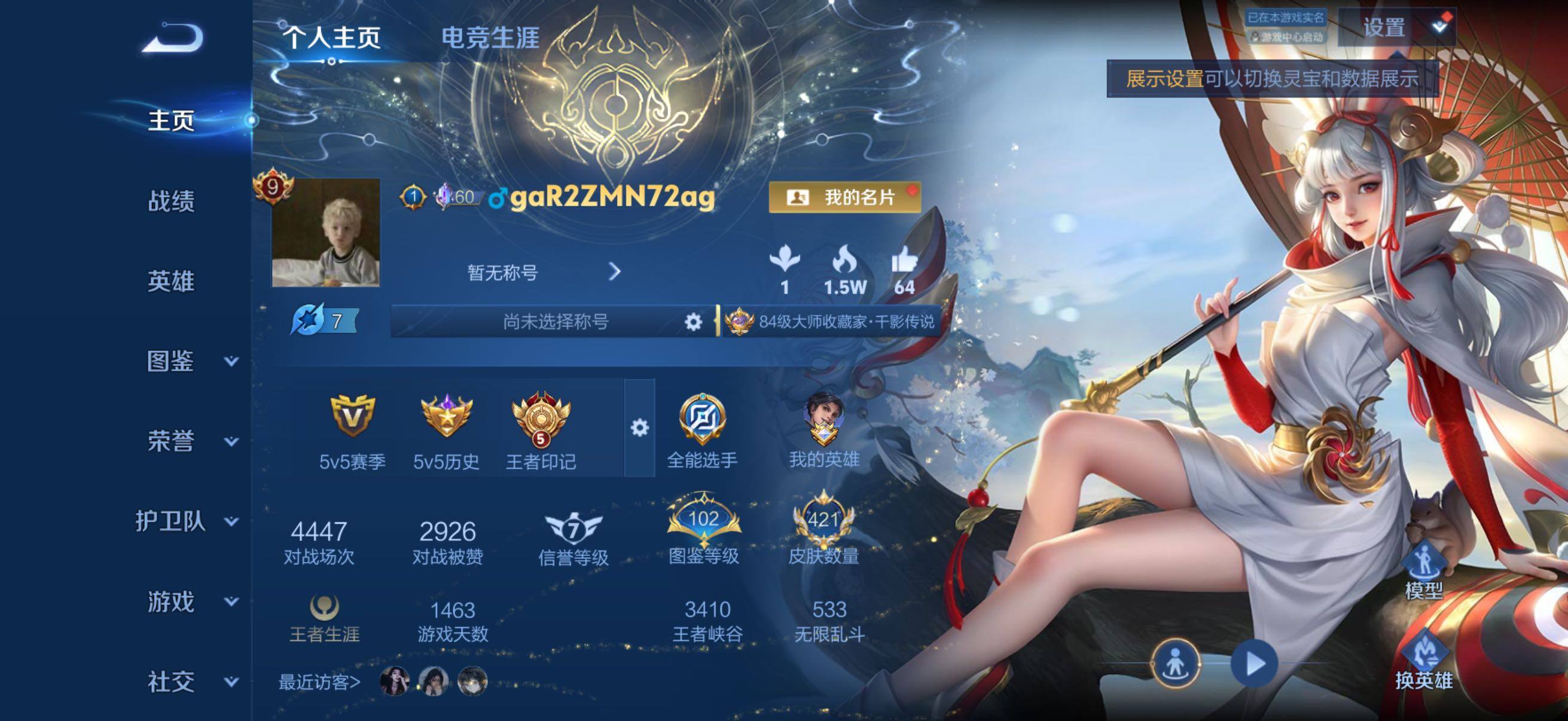 王者荣耀账号苹果QQ低场次4447场次 v9差56770点卷v10 极品男用带妹皮肤号
苹果Q-V9-至尊星耀V段位-1