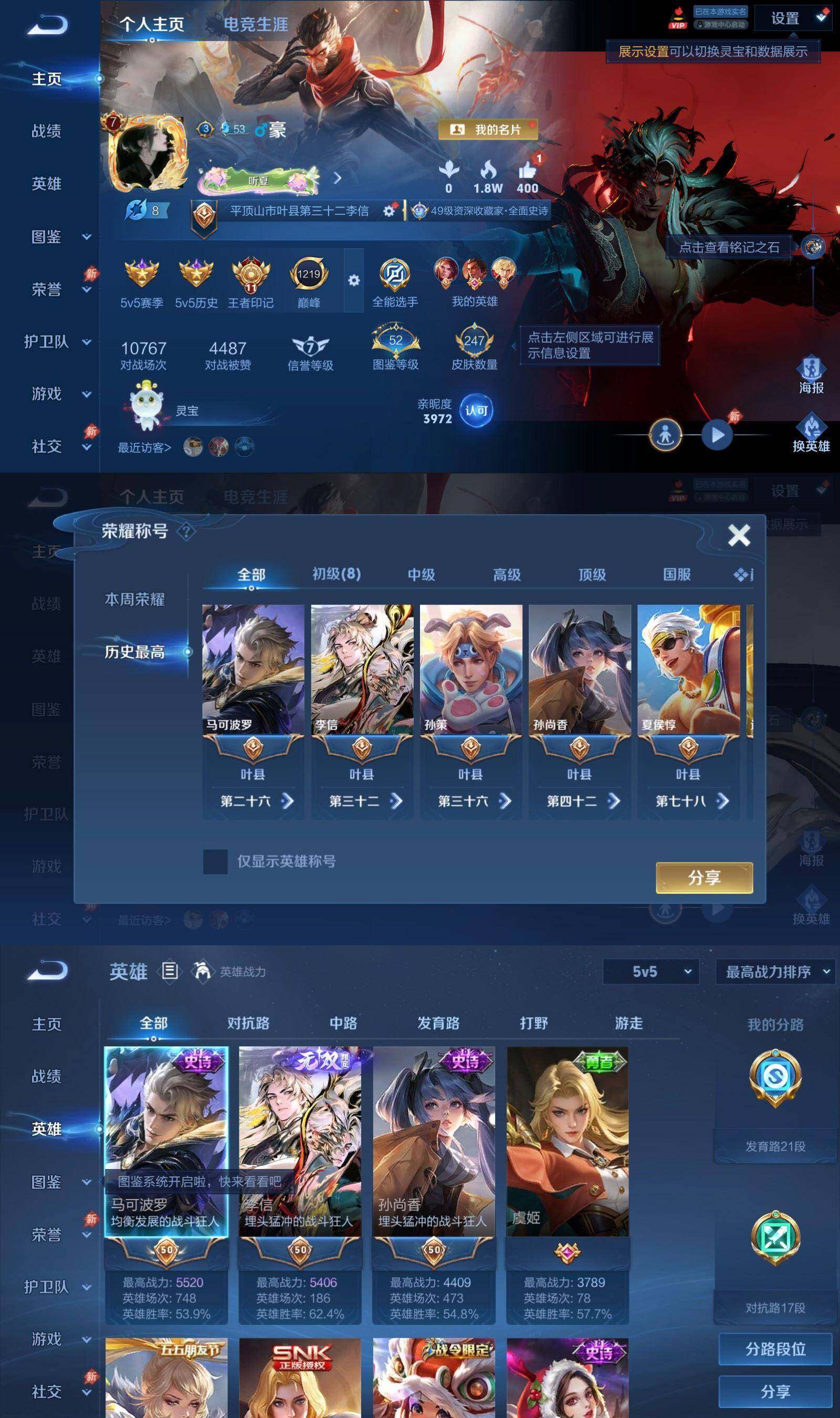 WZQM4522355王者荣耀账号详情图3 WZQM4522355王者荣耀账号详情图3