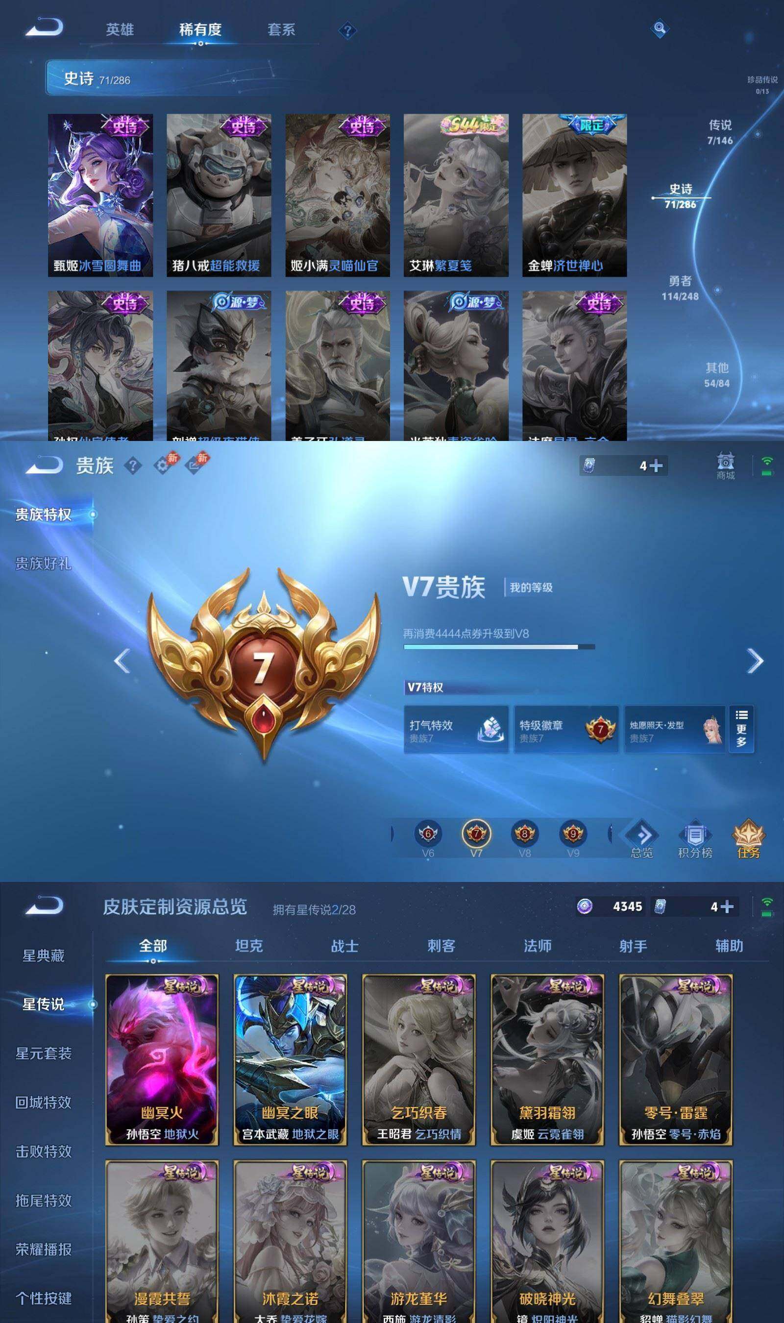 WZQM4522355王者荣耀账号详情图8 WZQM4522355王者荣耀账号详情图8