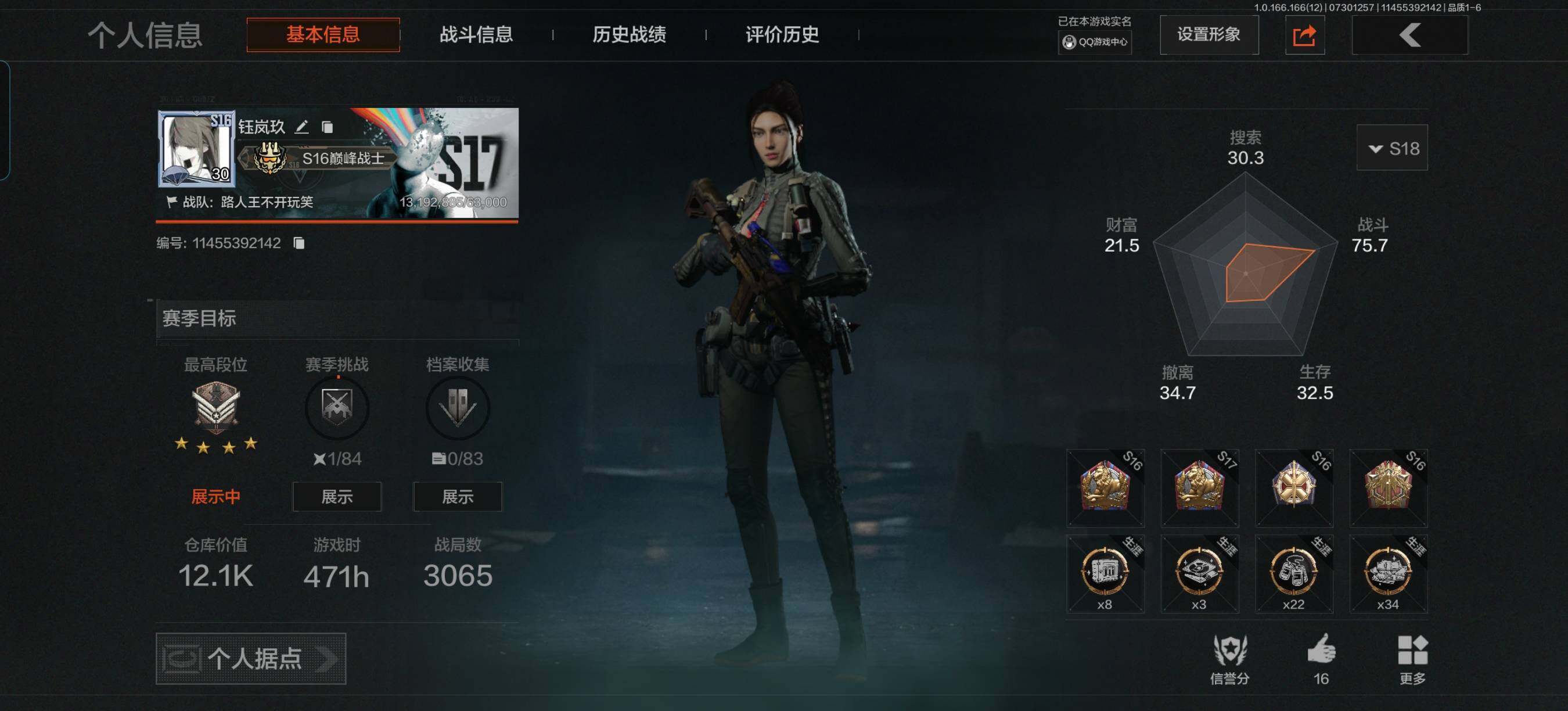 优选商品