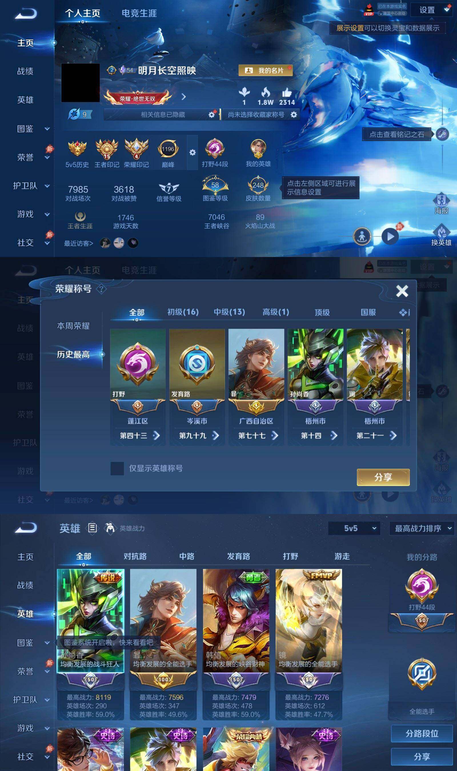 账号详情图片
