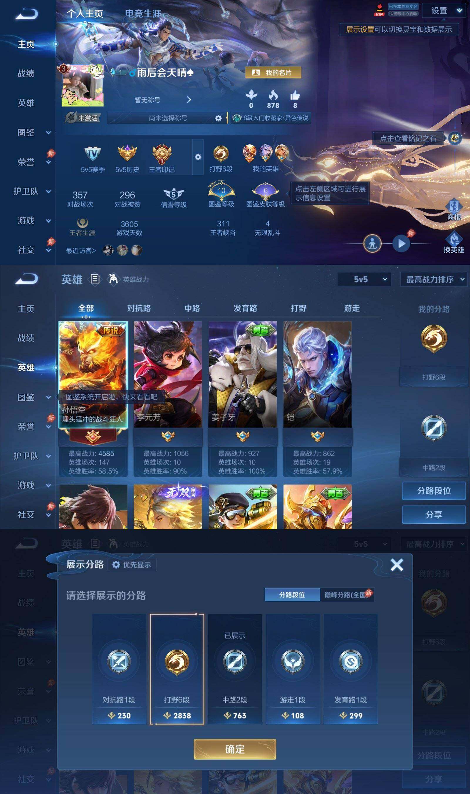 WZPX4522337王者荣耀账号详情图2 WZPX4522337王者荣耀账号详情图2