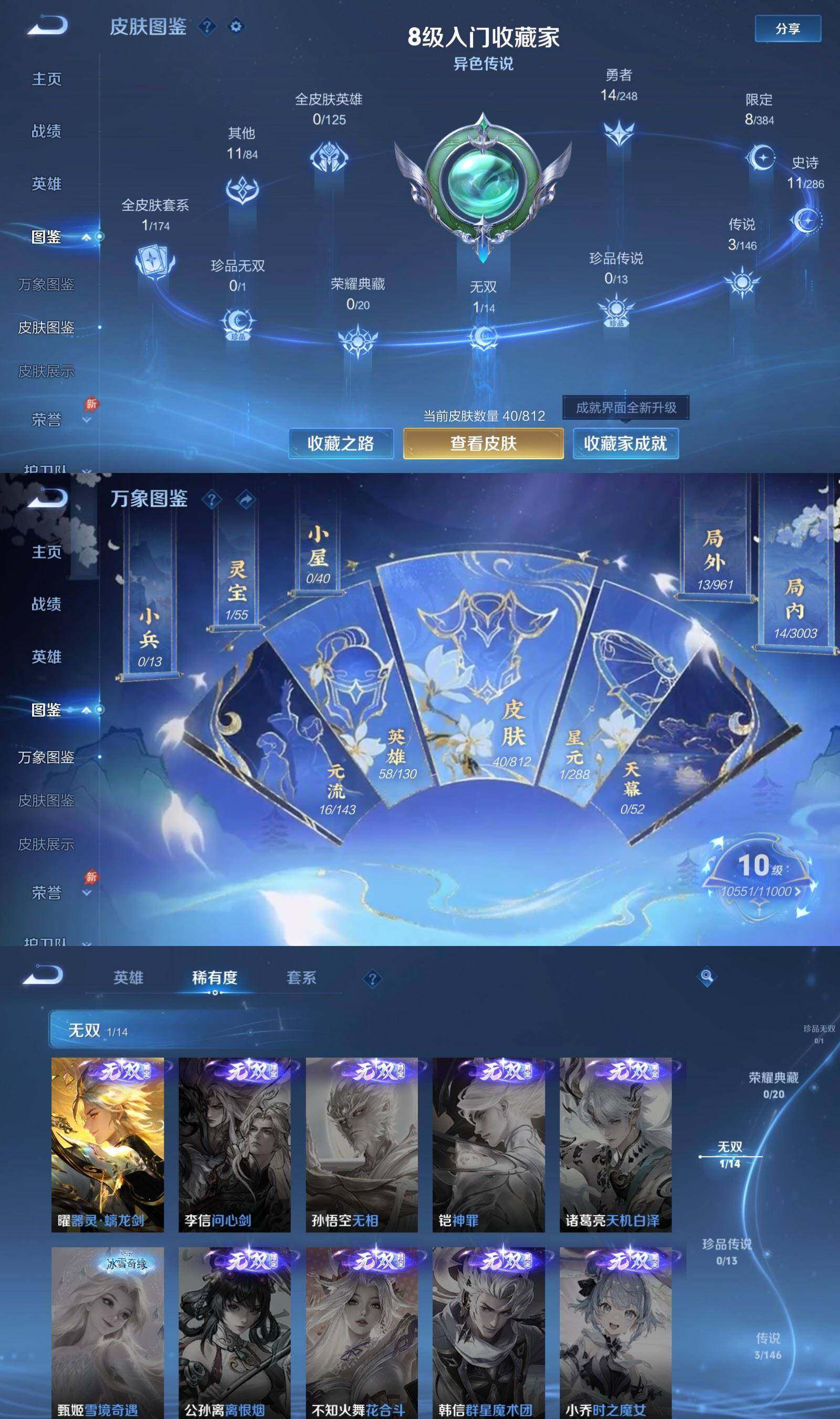 WZPX4522337王者荣耀账号详情图3 WZPX4522337王者荣耀账号详情图3