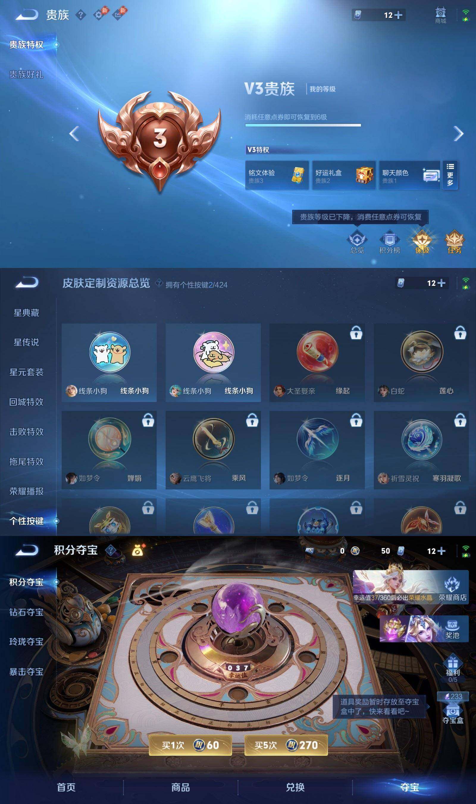 WZPX4522337王者荣耀账号详情图5 WZPX4522337王者荣耀账号详情图5