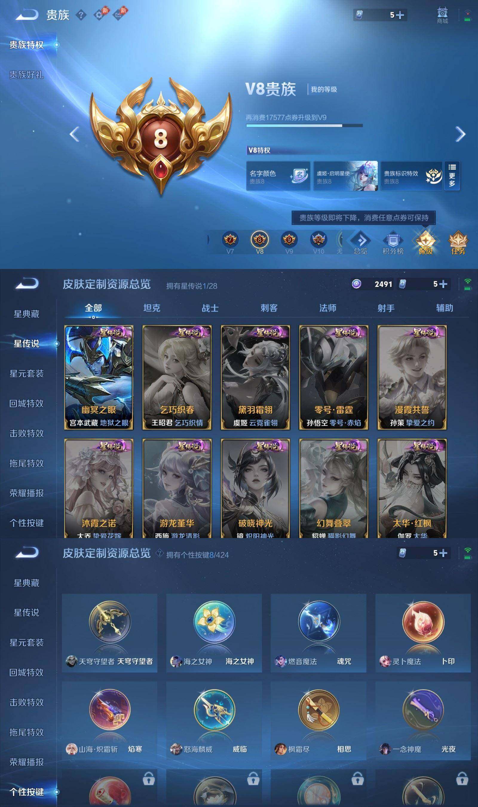 WZQM4522360王者荣耀账号详情图8